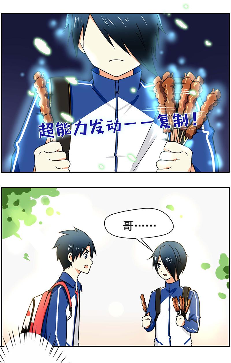第2回：烤肉串6