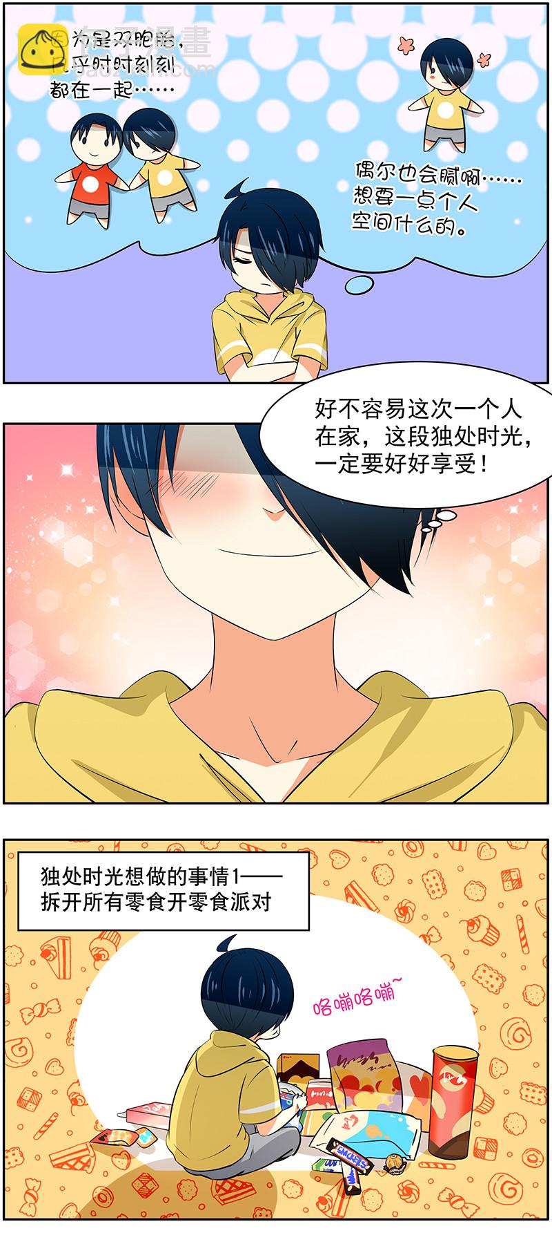 第55回享受独处时光1