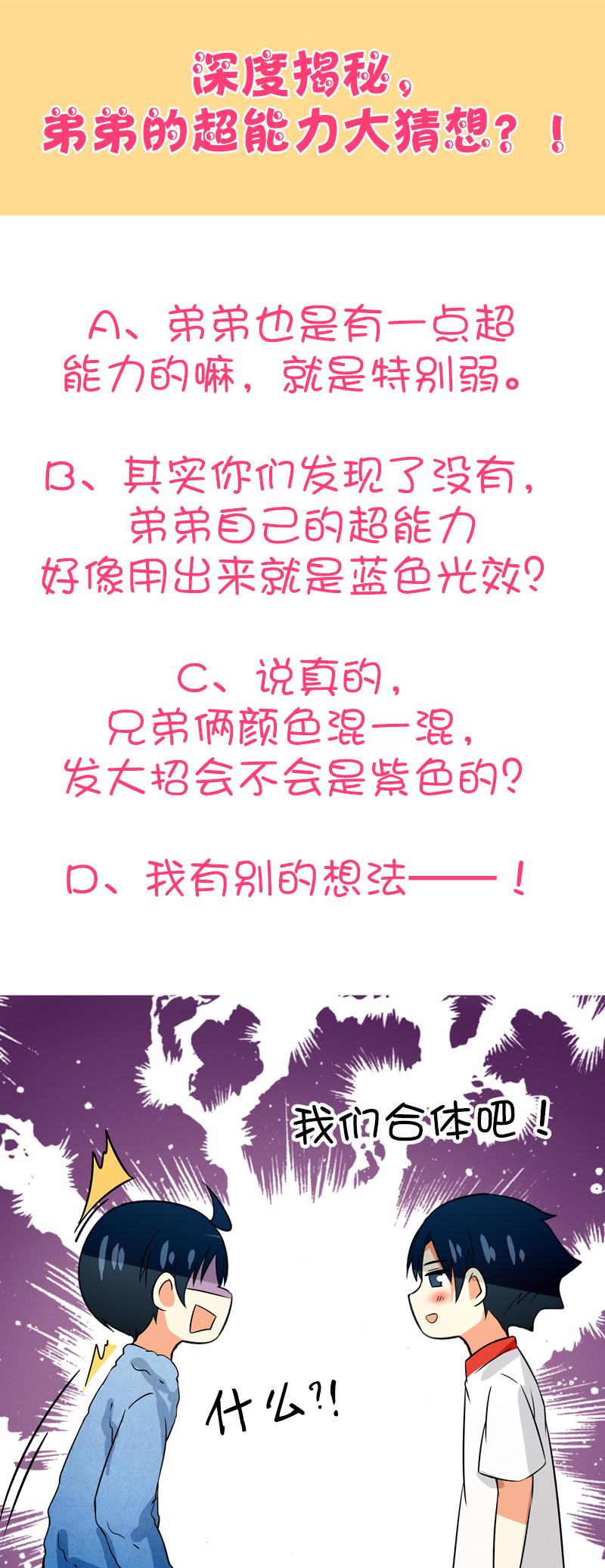 第94回悲剧的真相8