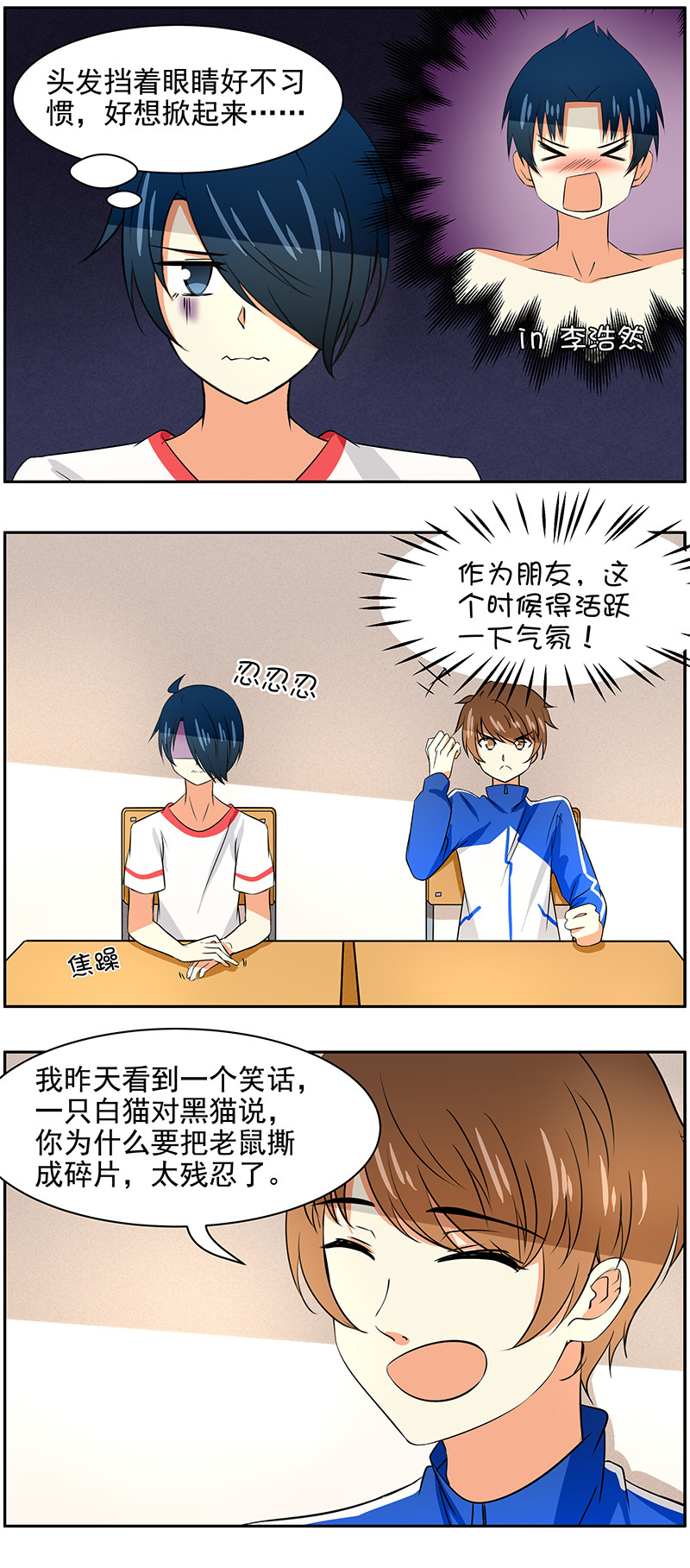 第79回形象崩坏1