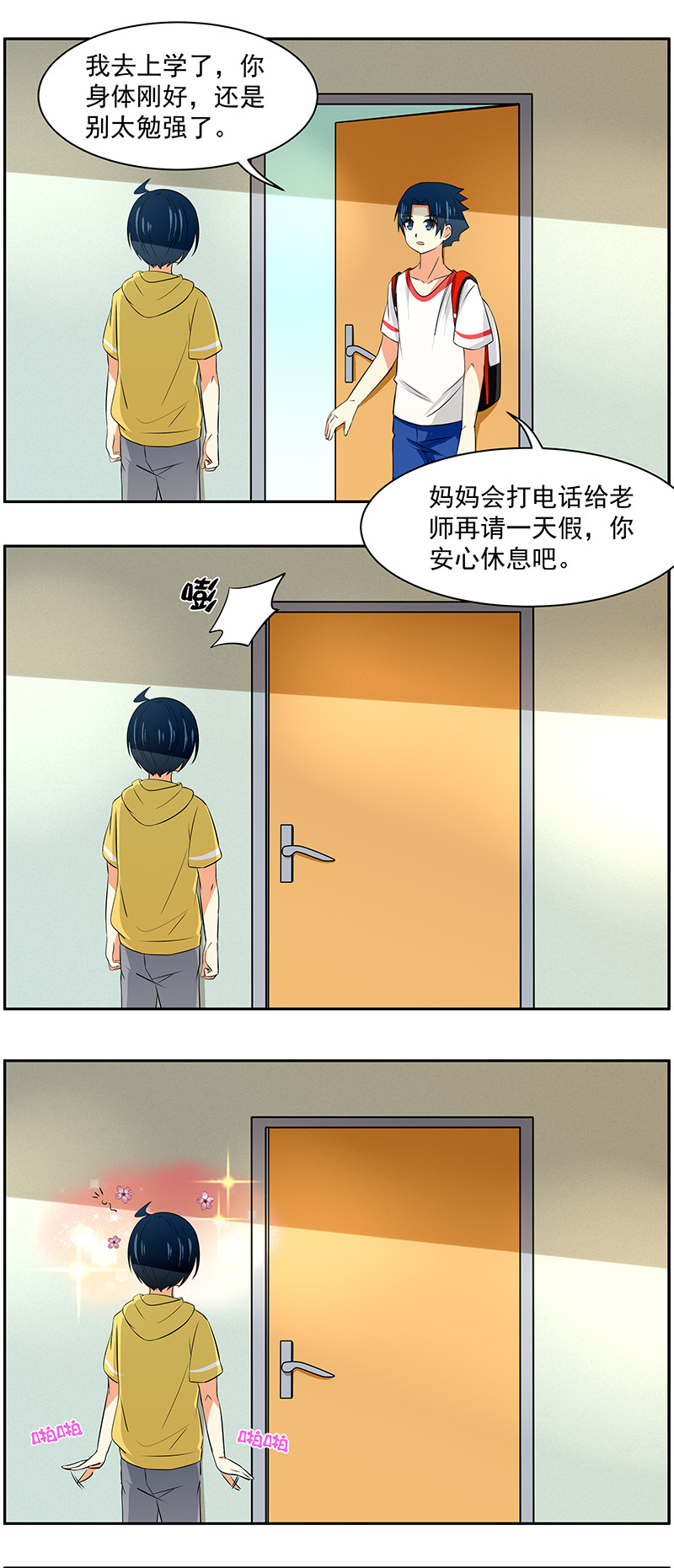 第55回享受独处时光0