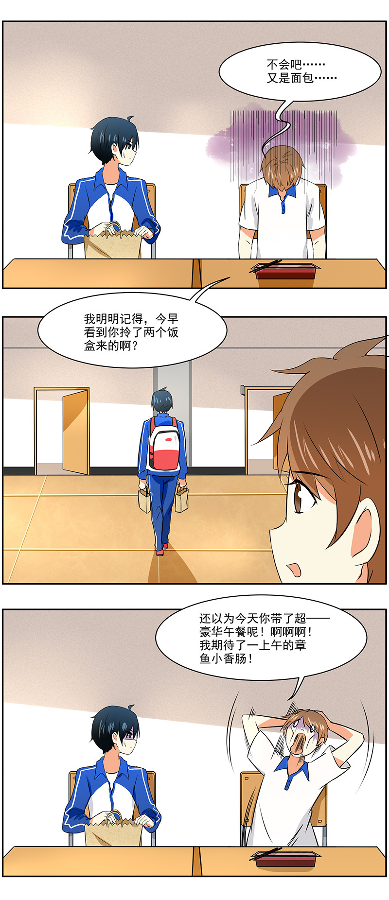 第18回：误会的起始1