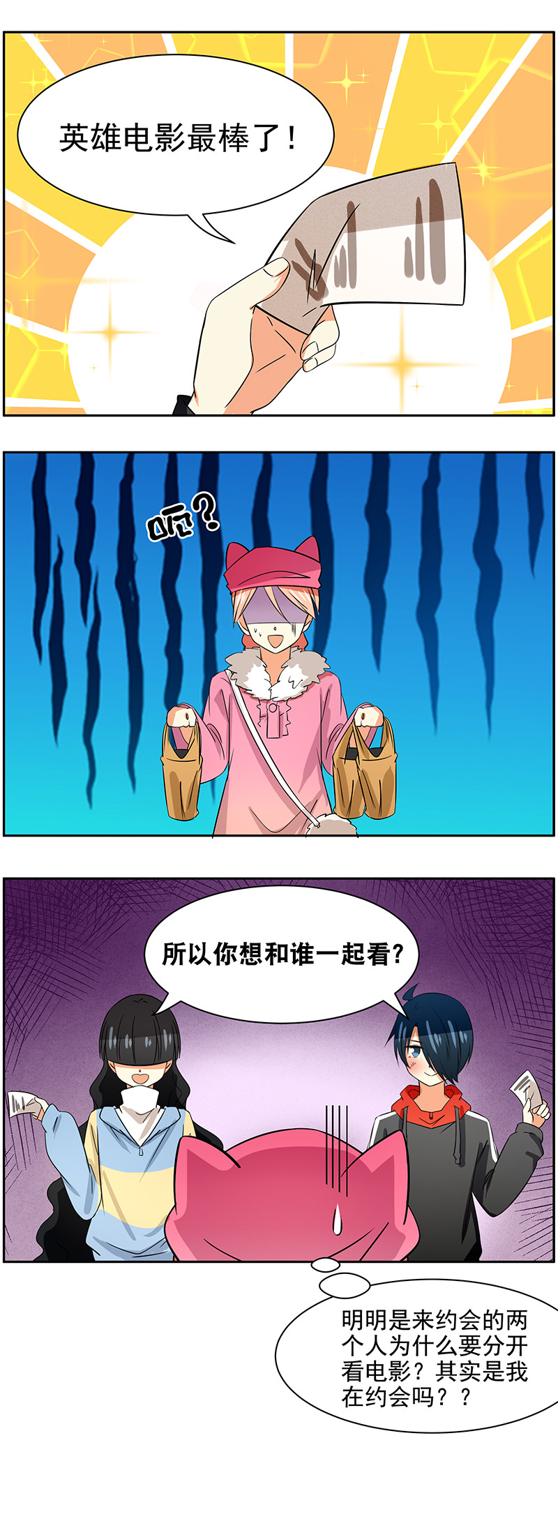 第85回浪漫约会26