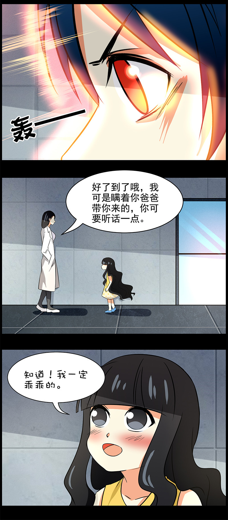 第95回悲剧的真相下3