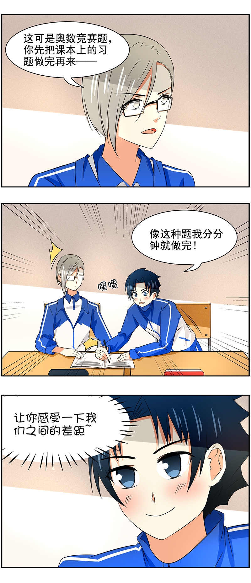 第78回差距2