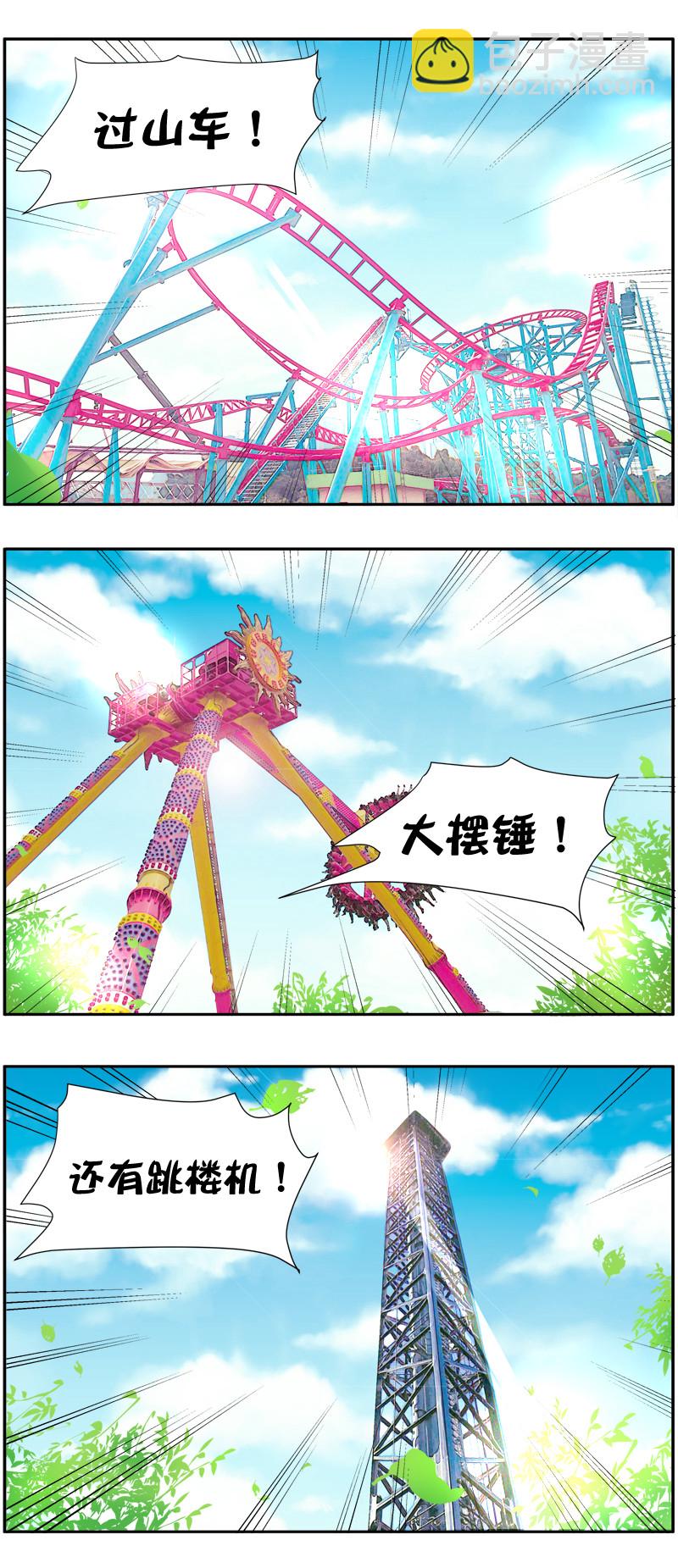 第28回：出发吧！游乐园22