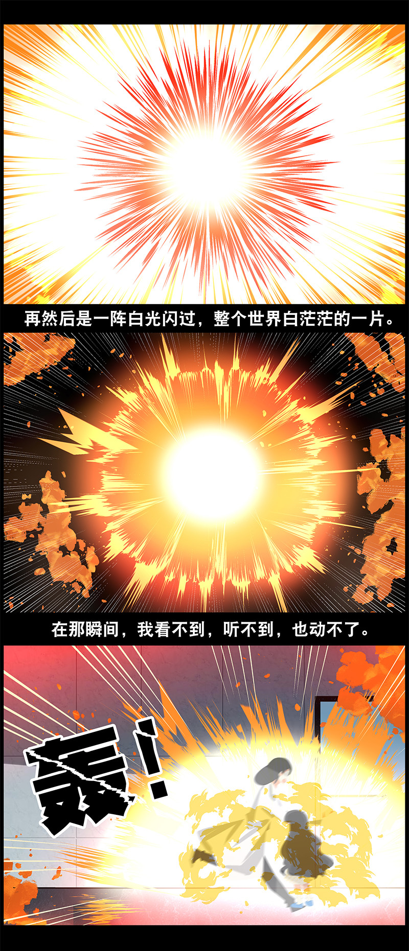 第95回悲剧的真相下6