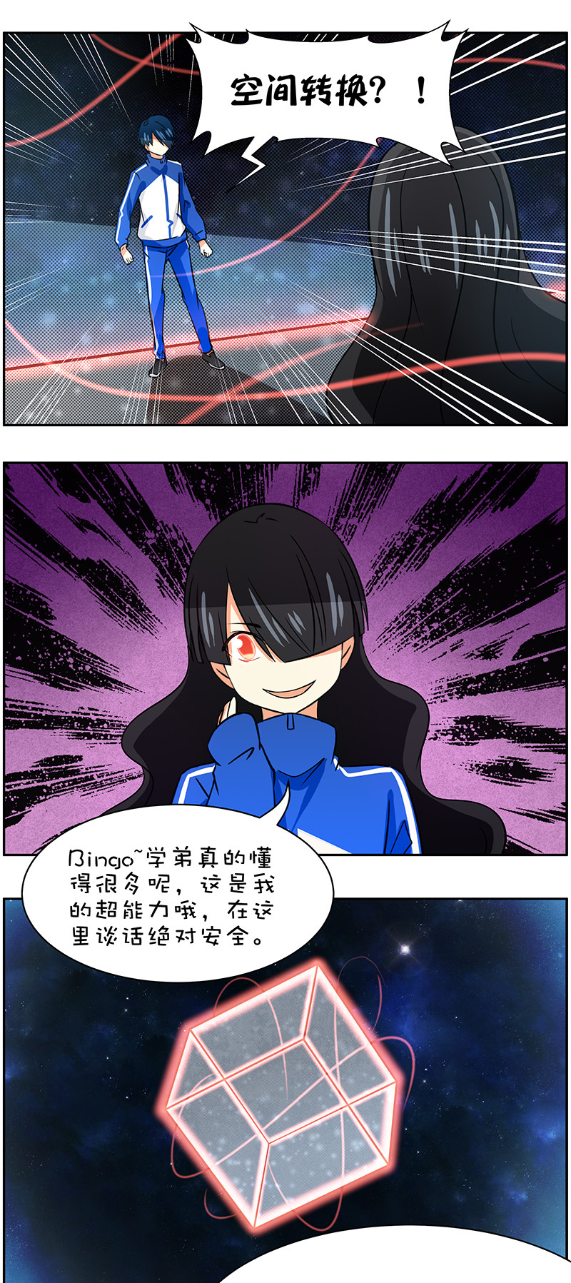 第93回学姐的能力2