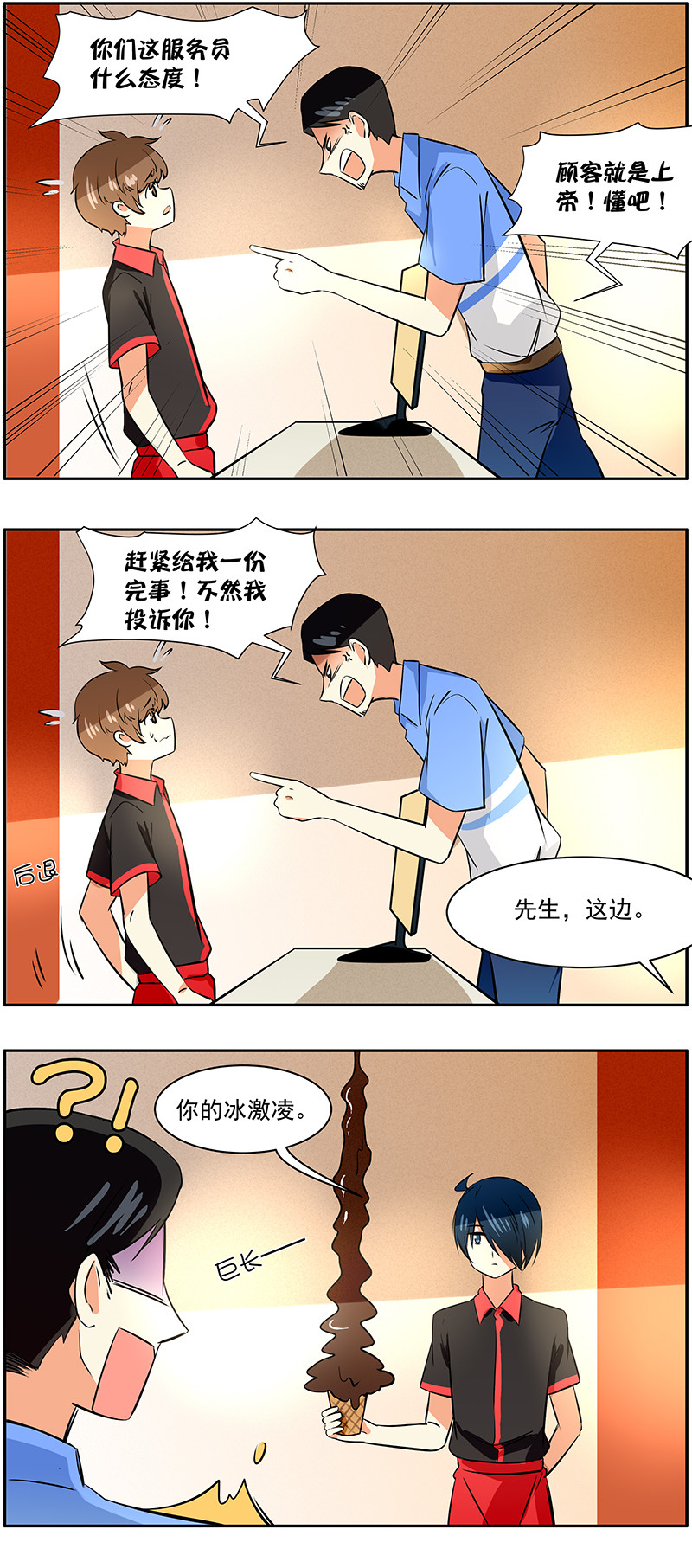 第38回：英雄救“美”3