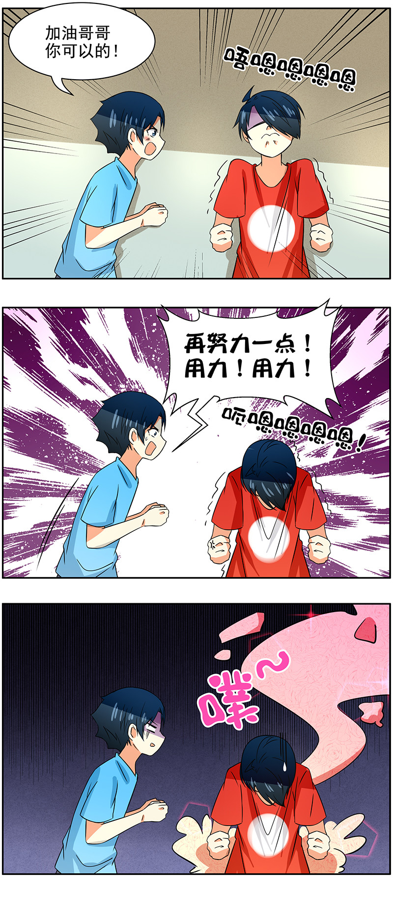 第82回哥哥的超能力3