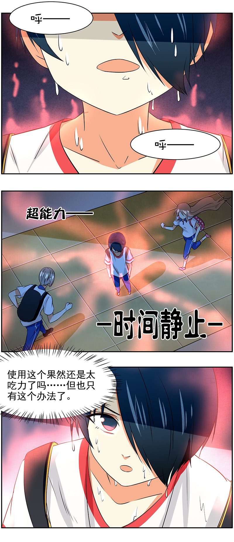 第53回失控的红光1