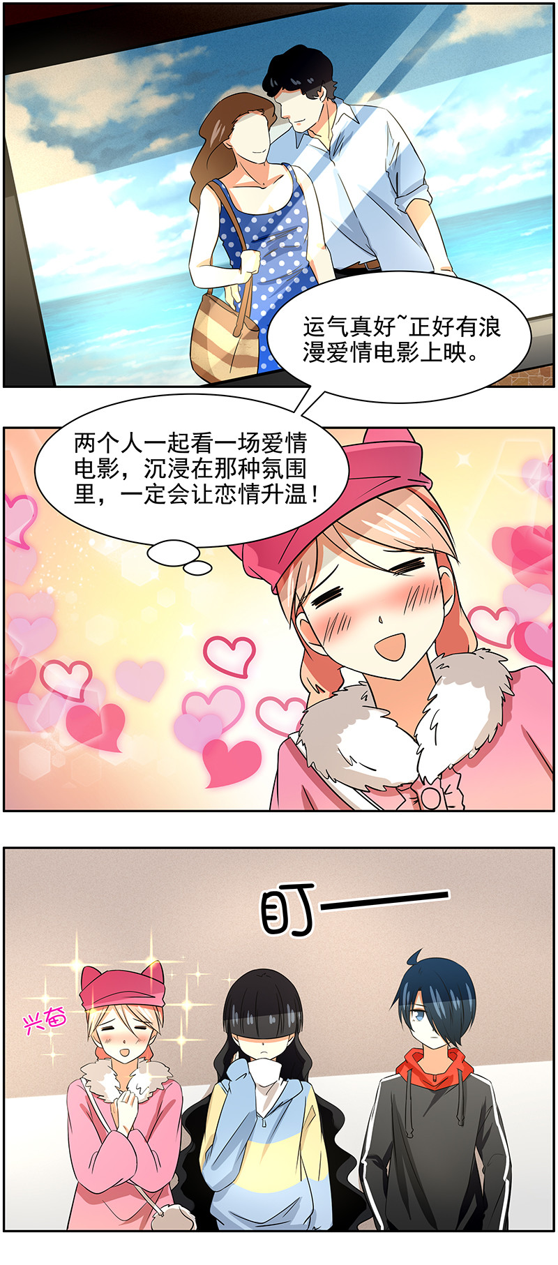 第85回浪漫约会23