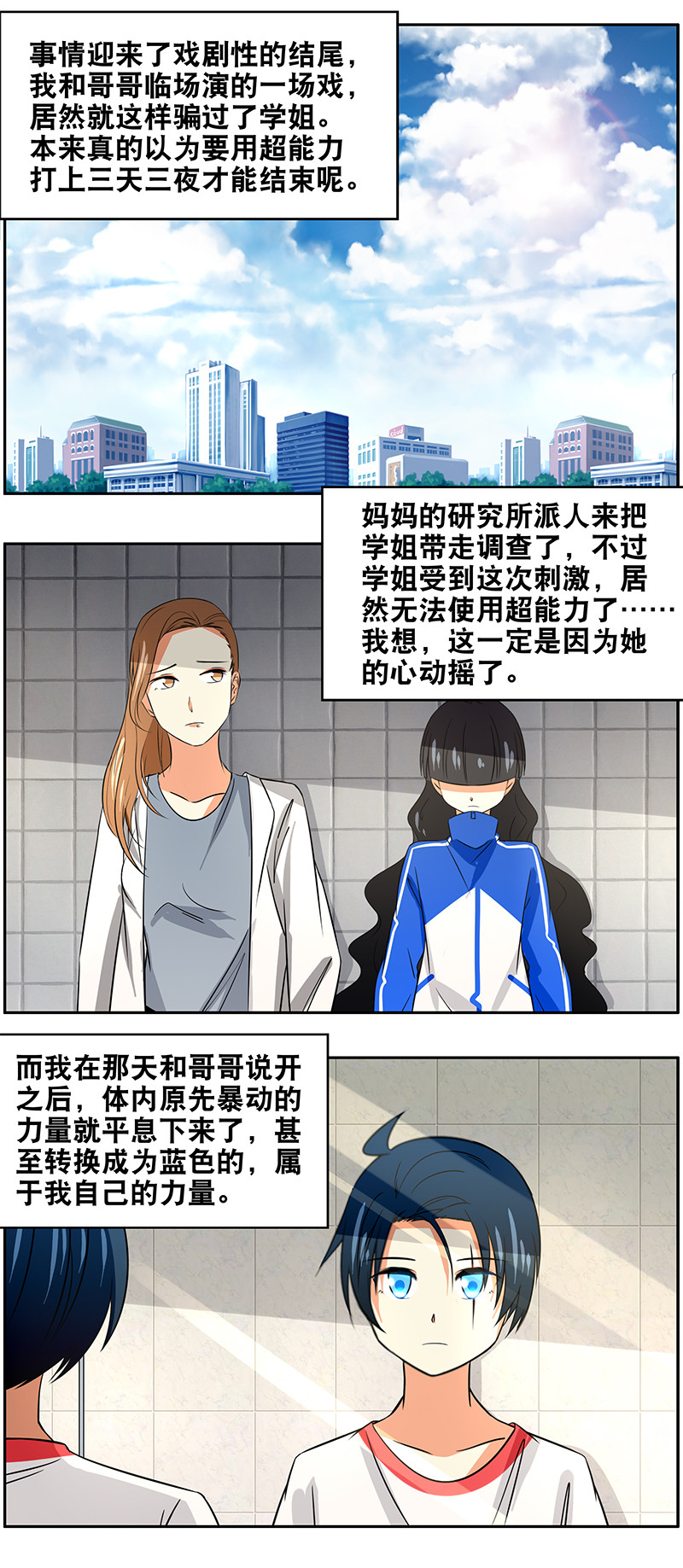第100回通向未来的心7