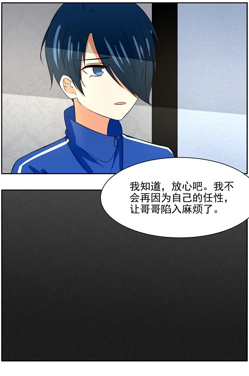 第91回潜在的危机7