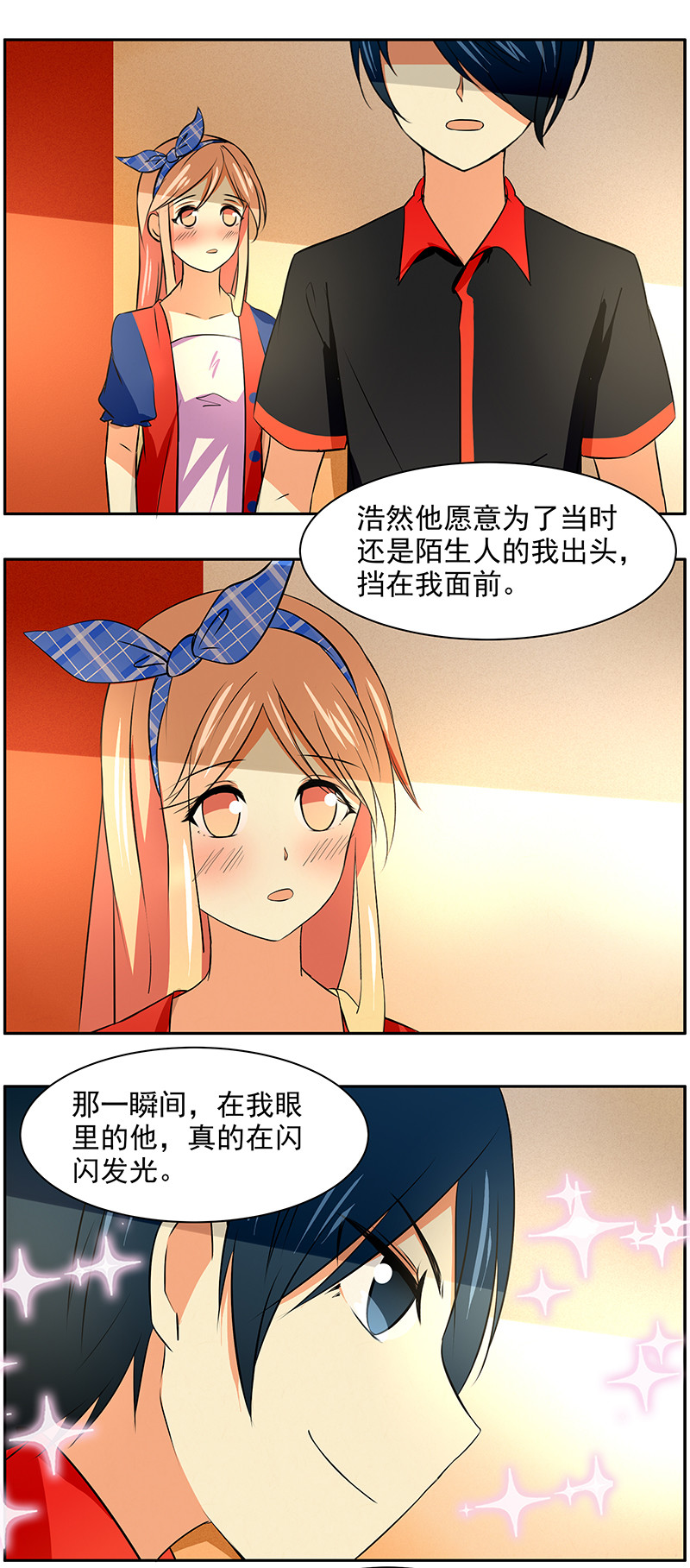第60回苏沫沫的场合2