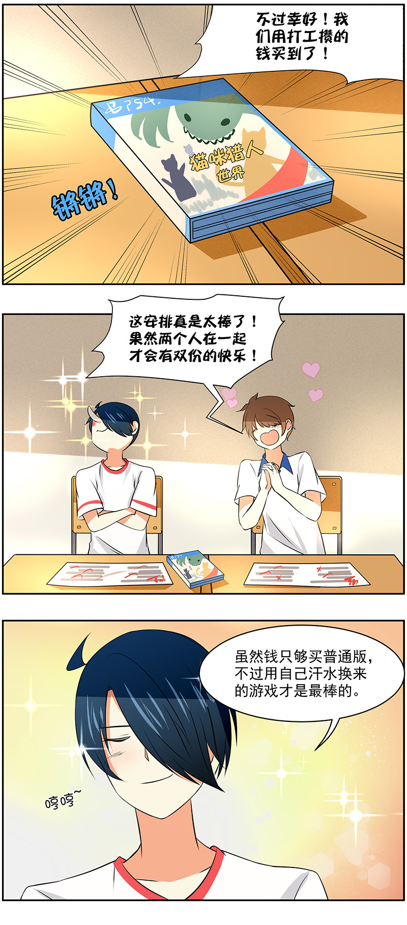 第40回：有难同当，有福独享1