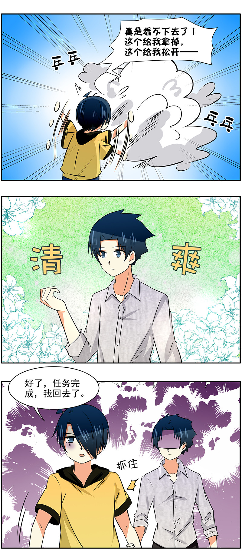 第47回  三人约会1
