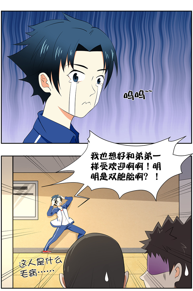 第6回：兄弟不同命3
