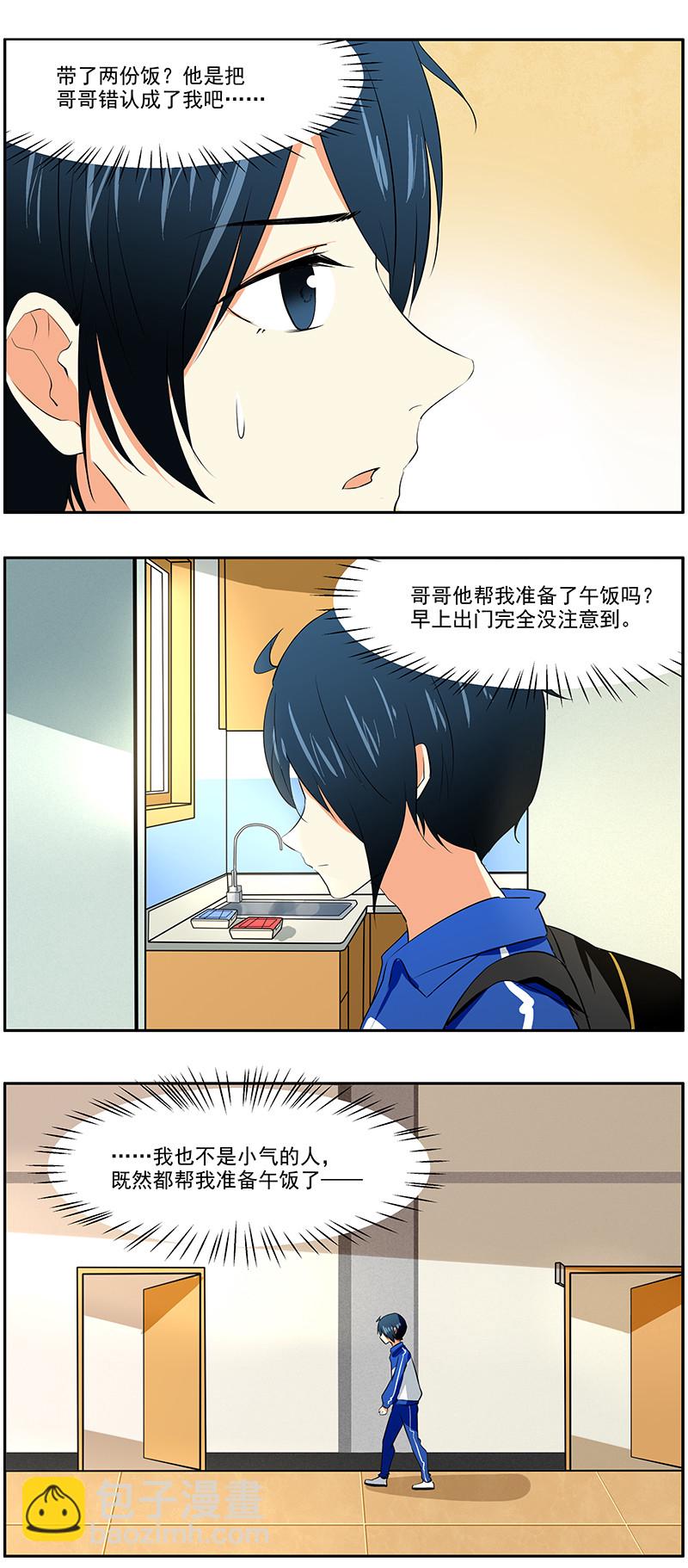 第18回：误会的起始2