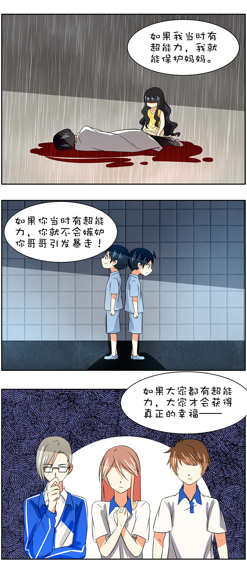 第96回抉择2