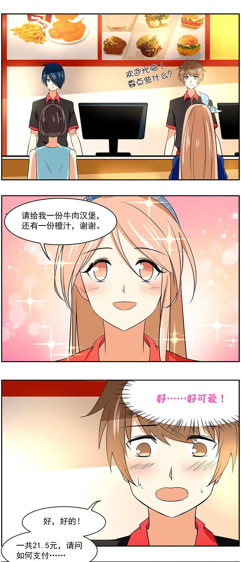 第38回：英雄救“美”0