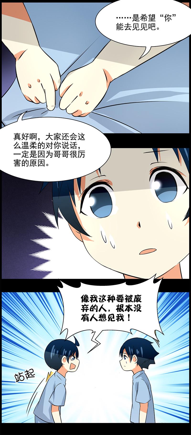 第94回悲剧的真相3