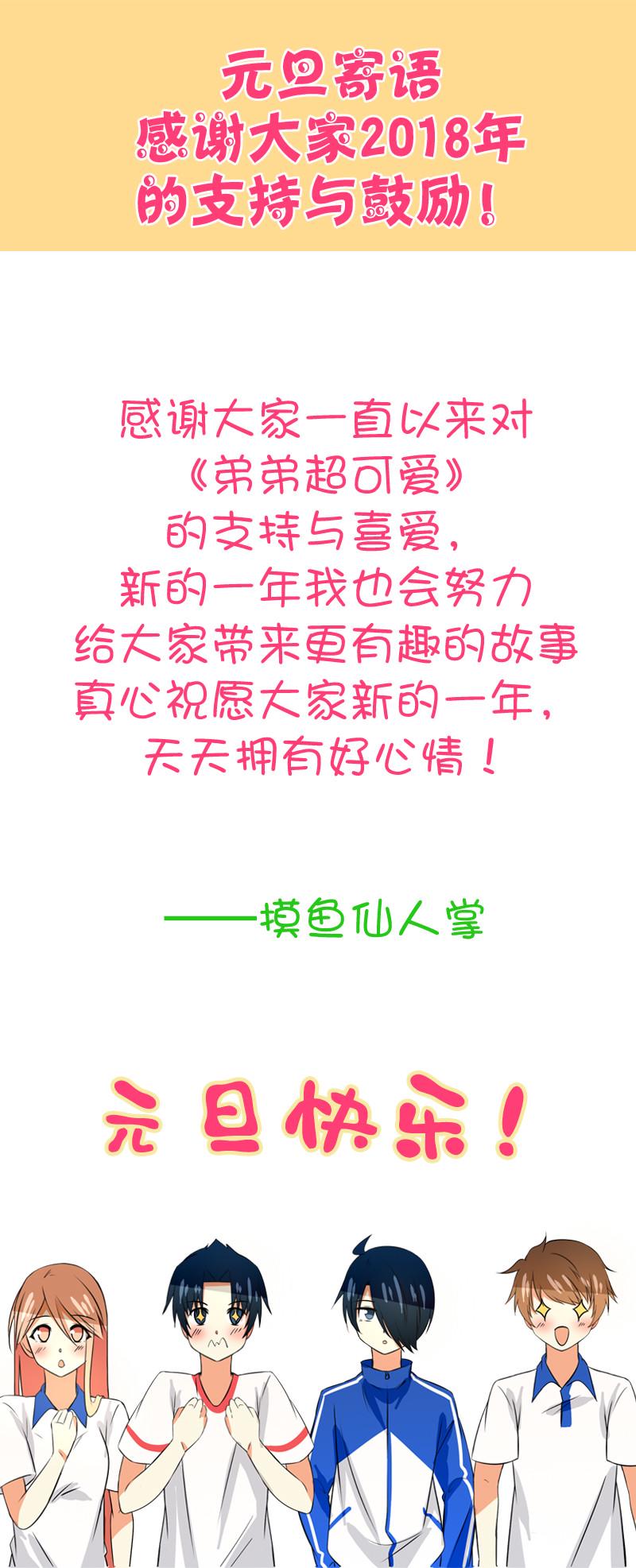 第83回和学姐约会5