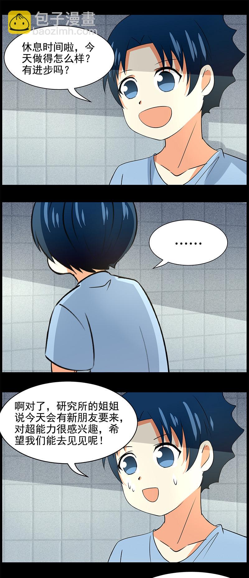 第94回悲剧的真相2