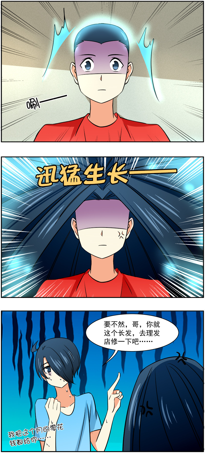 第35回：理发23