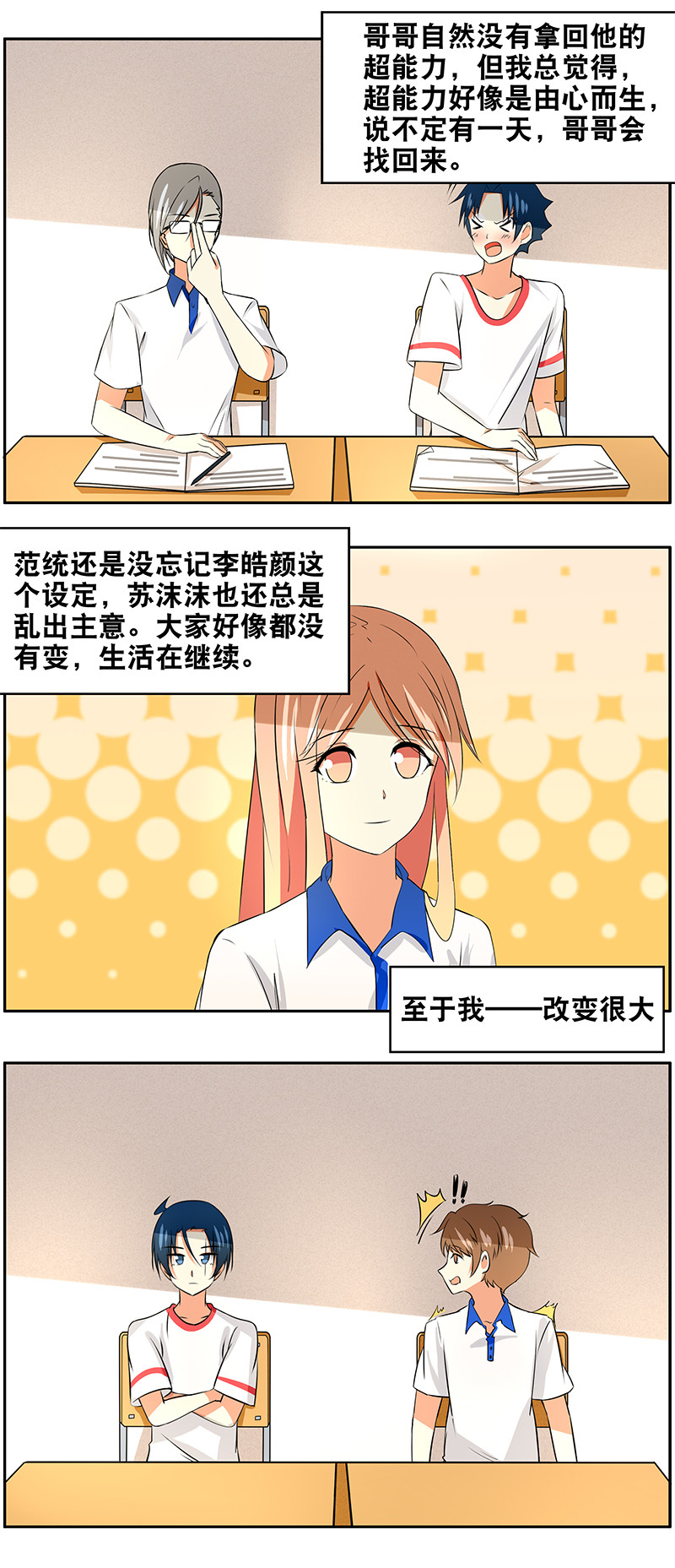 第100回  通向未来的心8