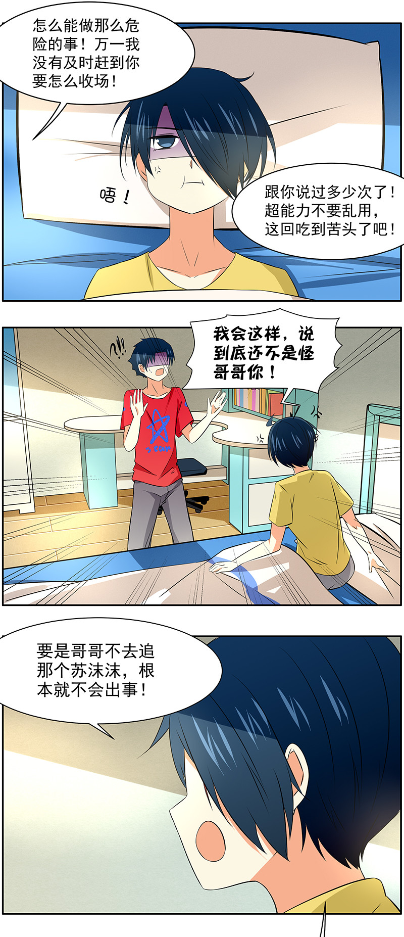 第54回生病也不坏？2