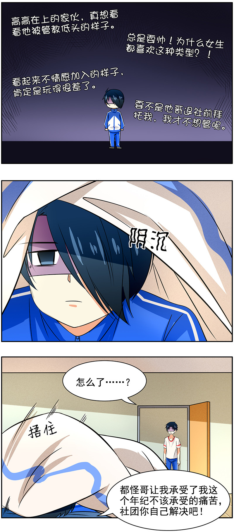 第67回人艰不拆5