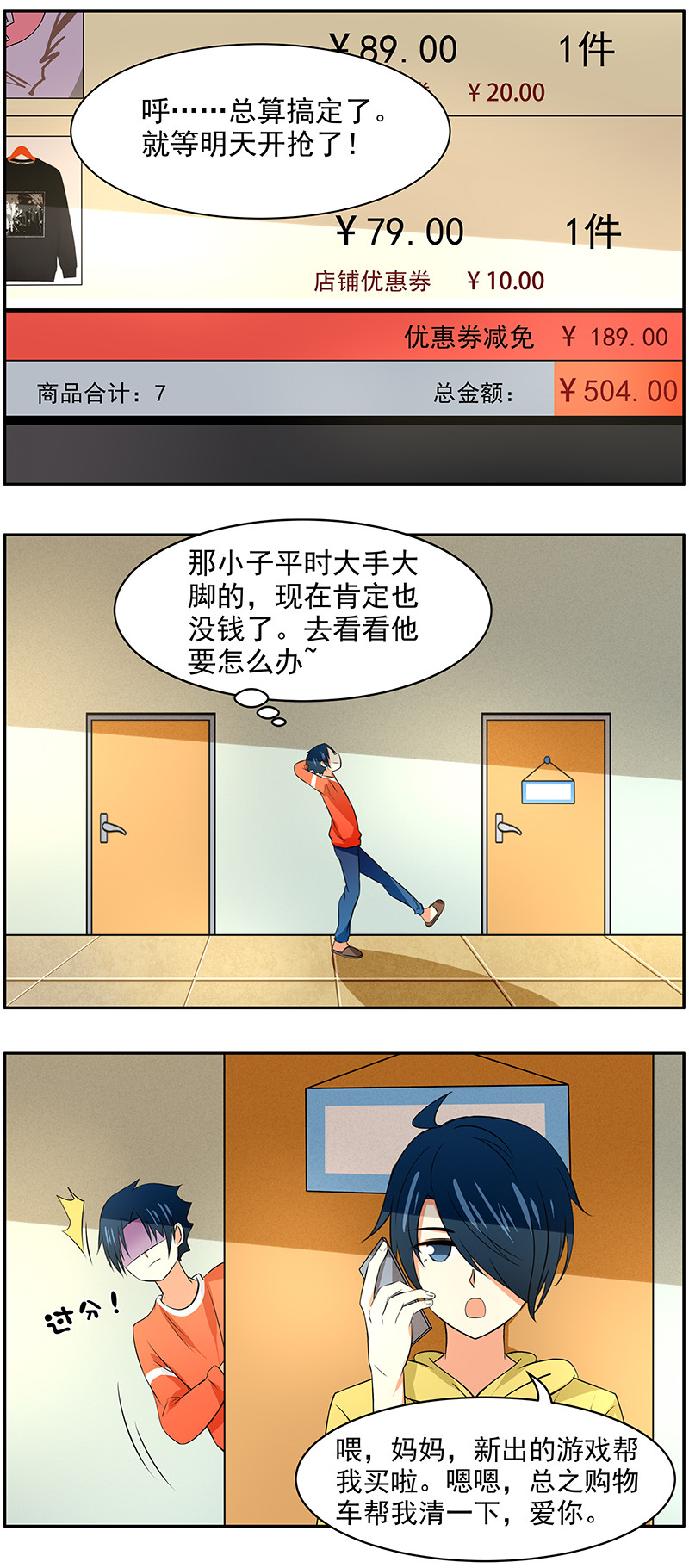 第61回购物节小心机3
