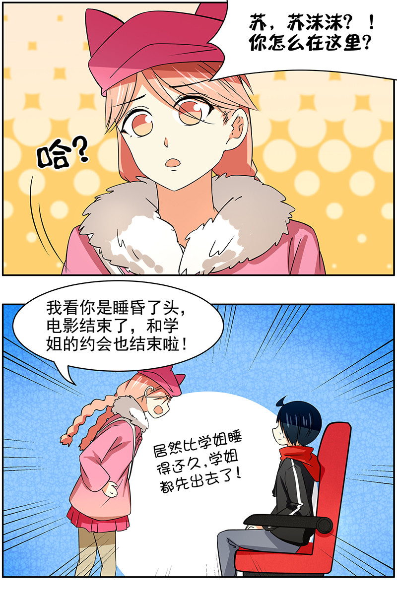 第87回隐藏的左眼1