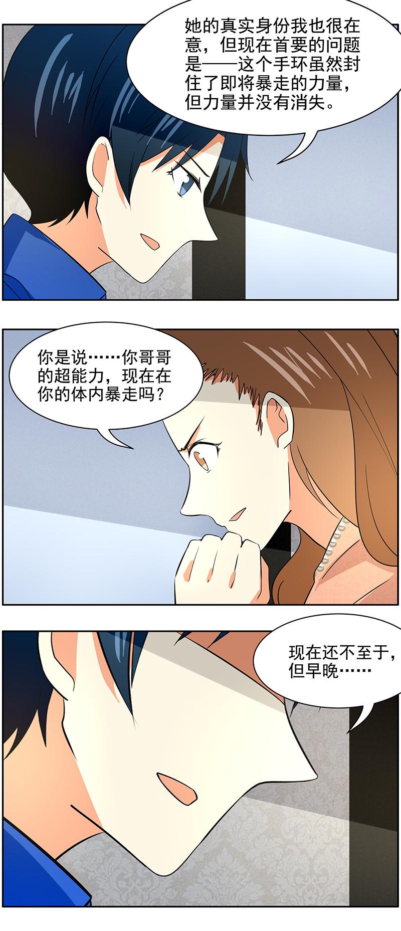 第91回潜在的危机5
