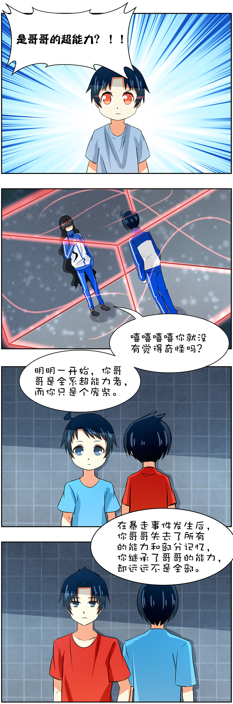 第93回学姐的能力4
