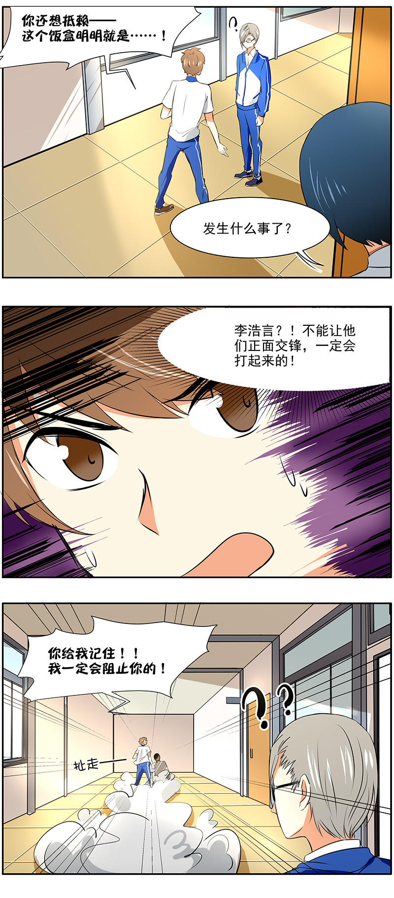 第20回：发现真凶？！3