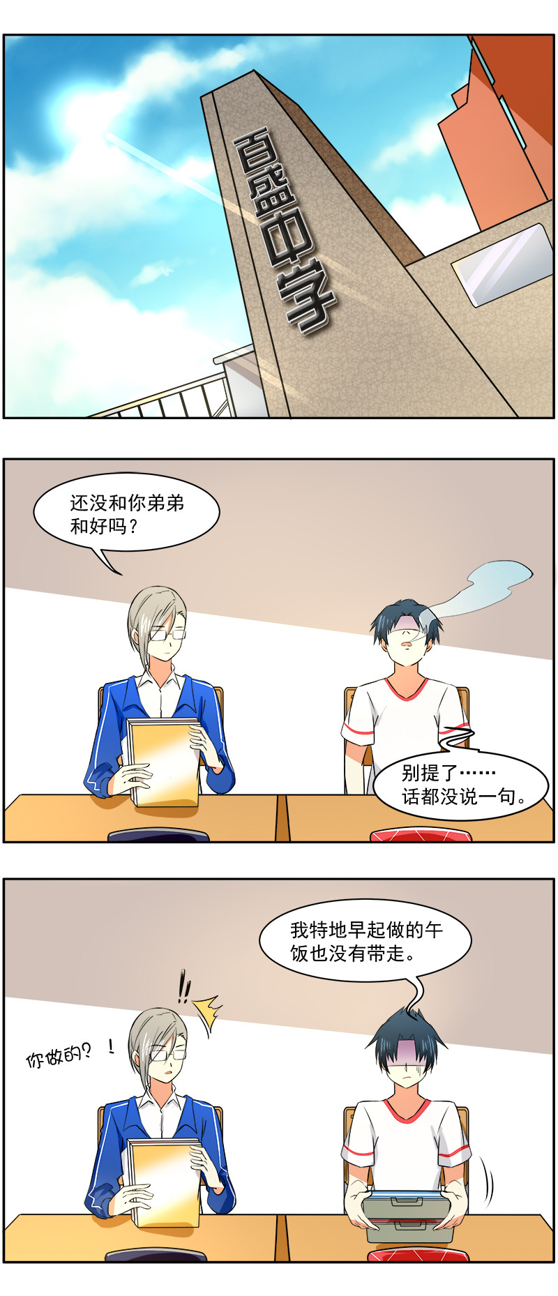第17回：狗血剧开场！1