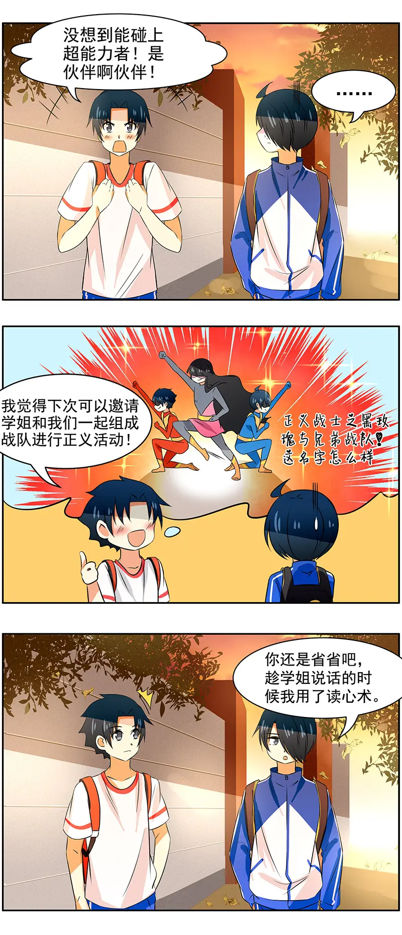 第70回隐藏的真相2