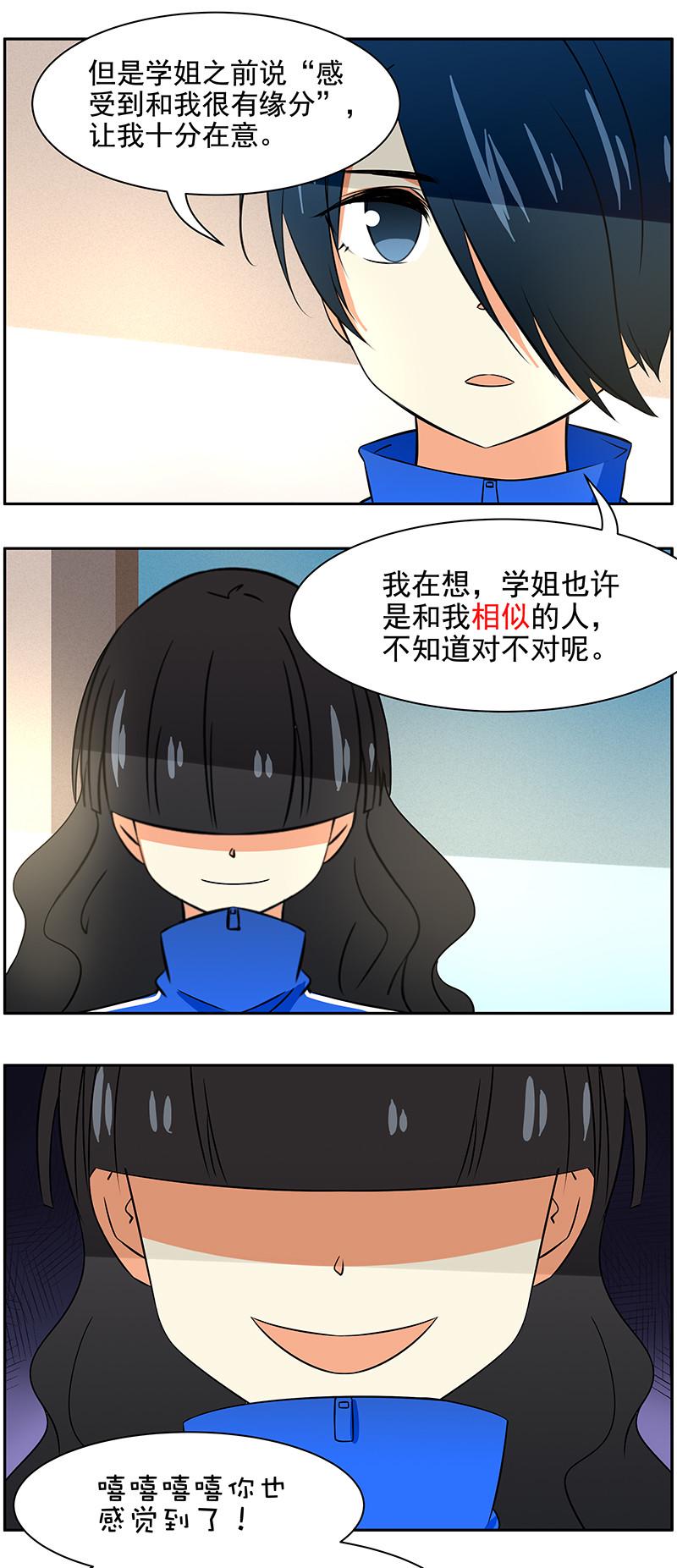 第71回真实2