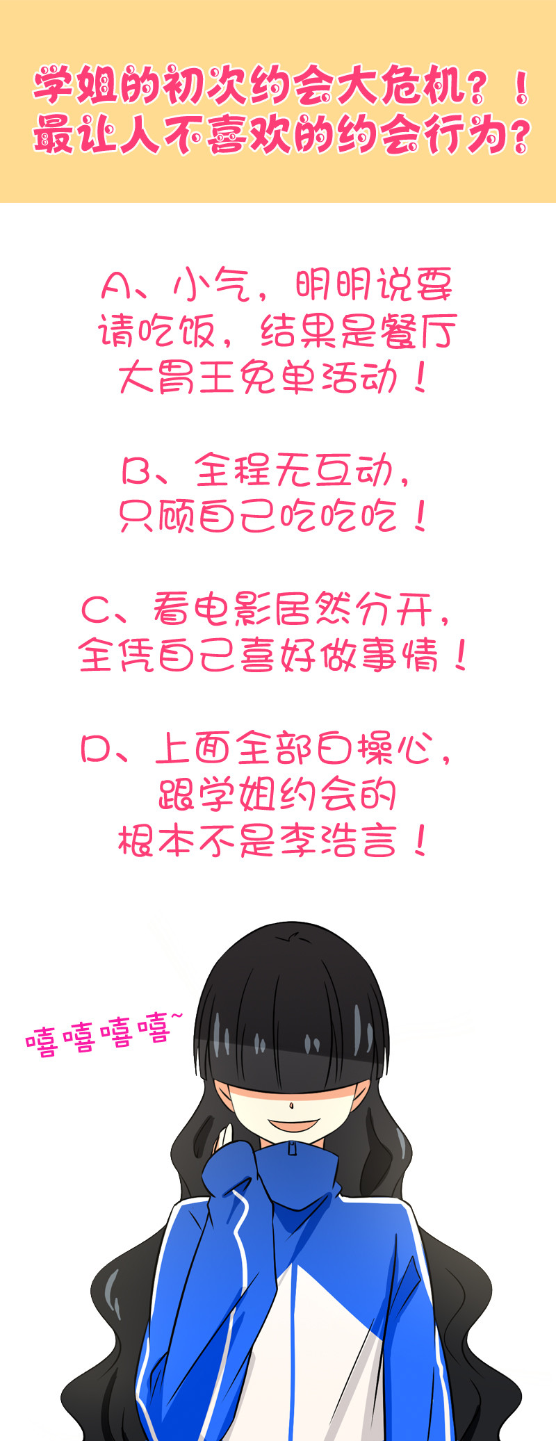 第85回浪漫约会27