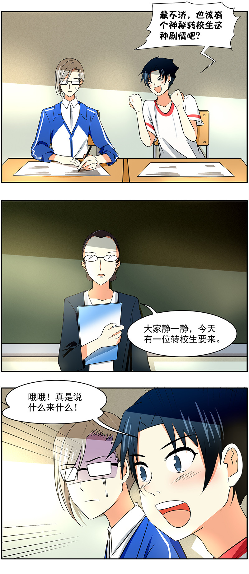 第41回：久别重逢1