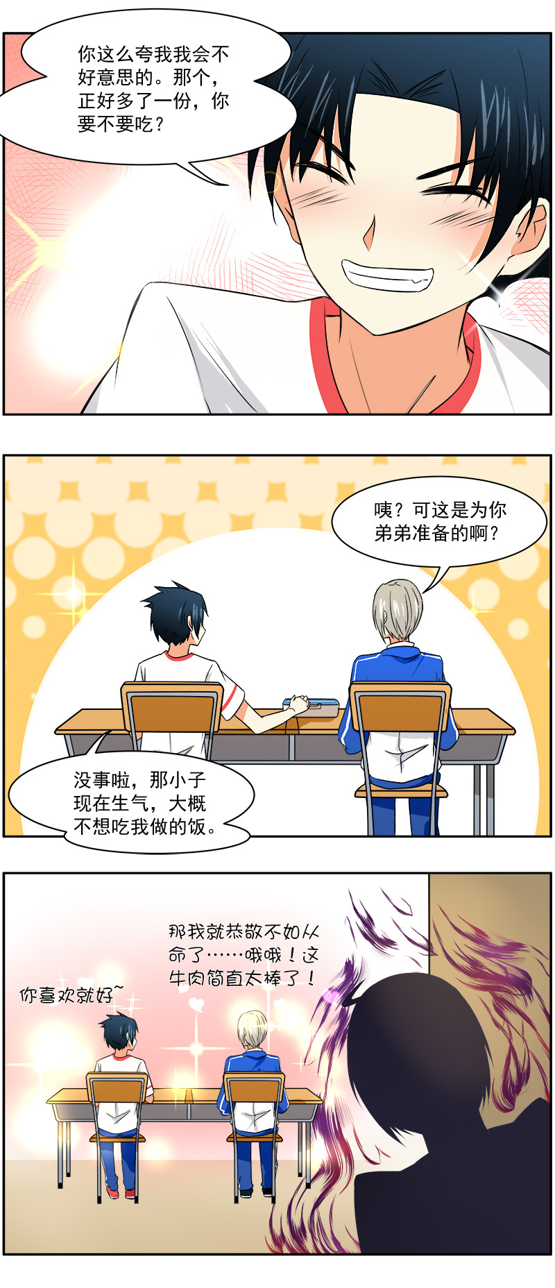 第17回：狗血剧开场！3