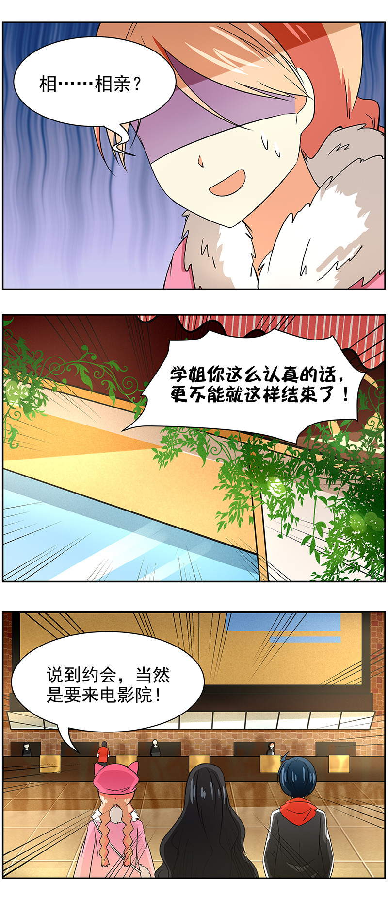 第85回浪漫约会22