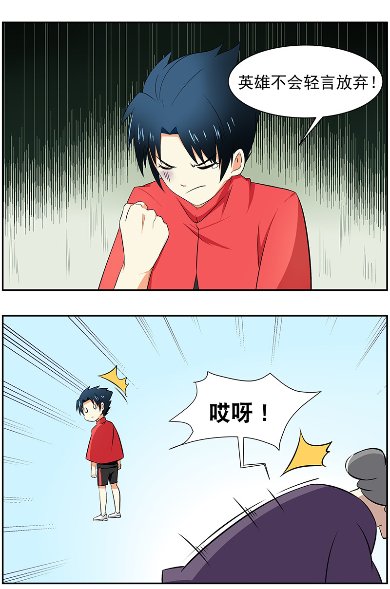 第5回：英雄难当2
