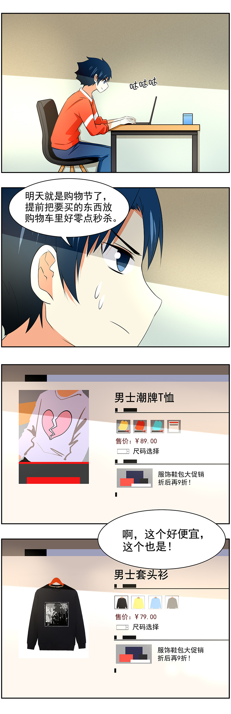 第61回购物节小心机0
