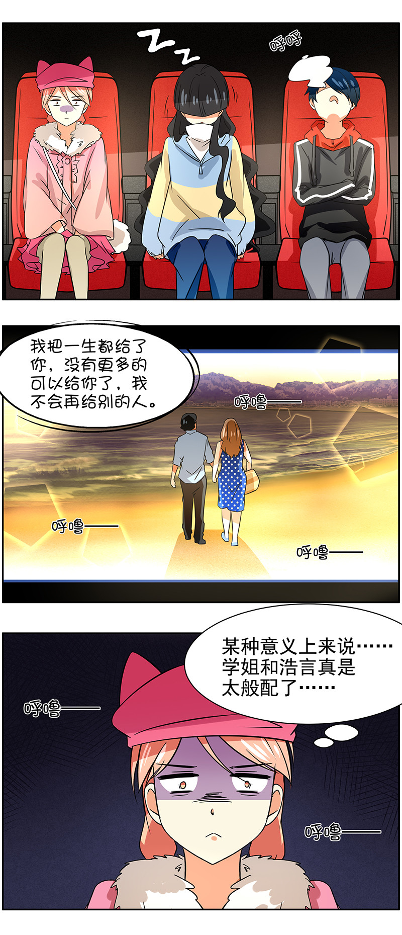第86回浪漫约会34