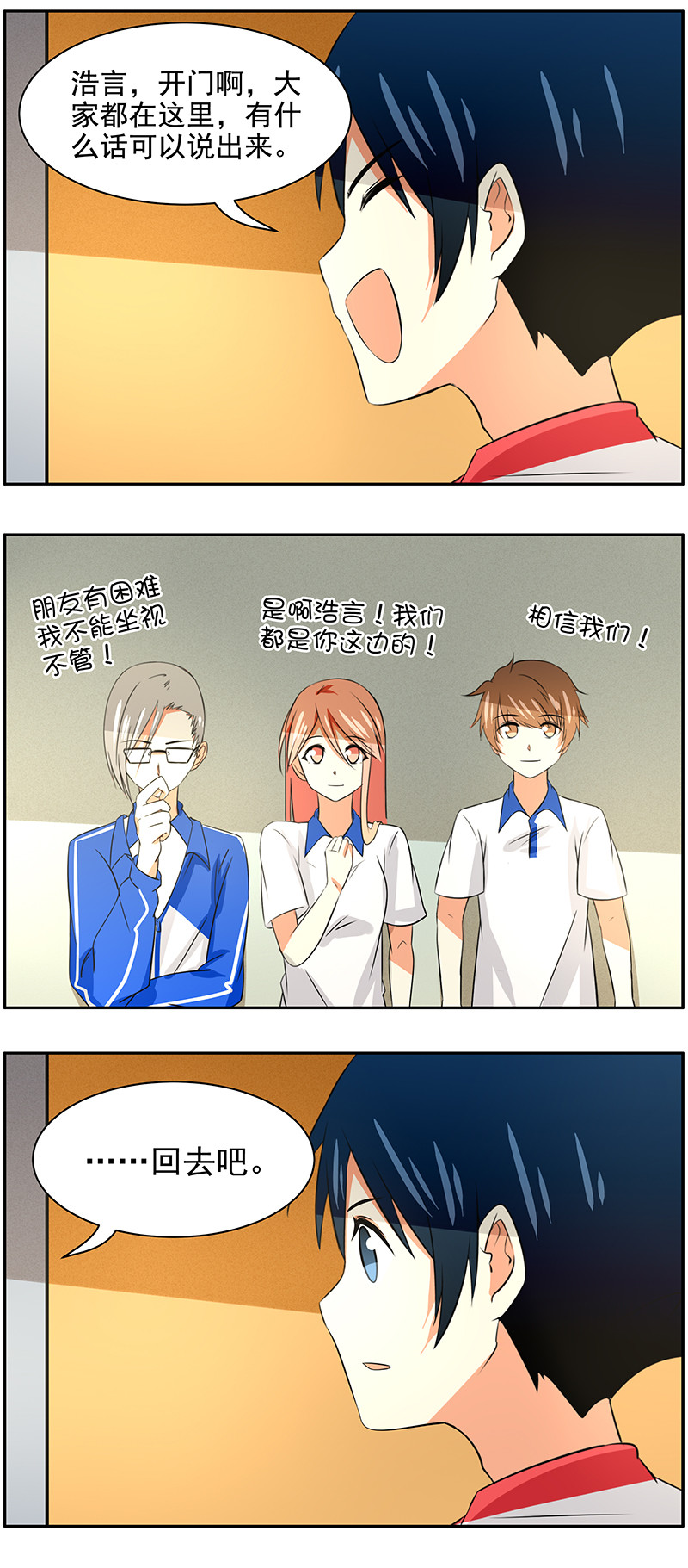 第97回封闭的内心7
