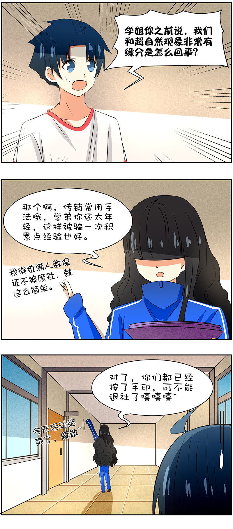 第69回羊入虎口？5