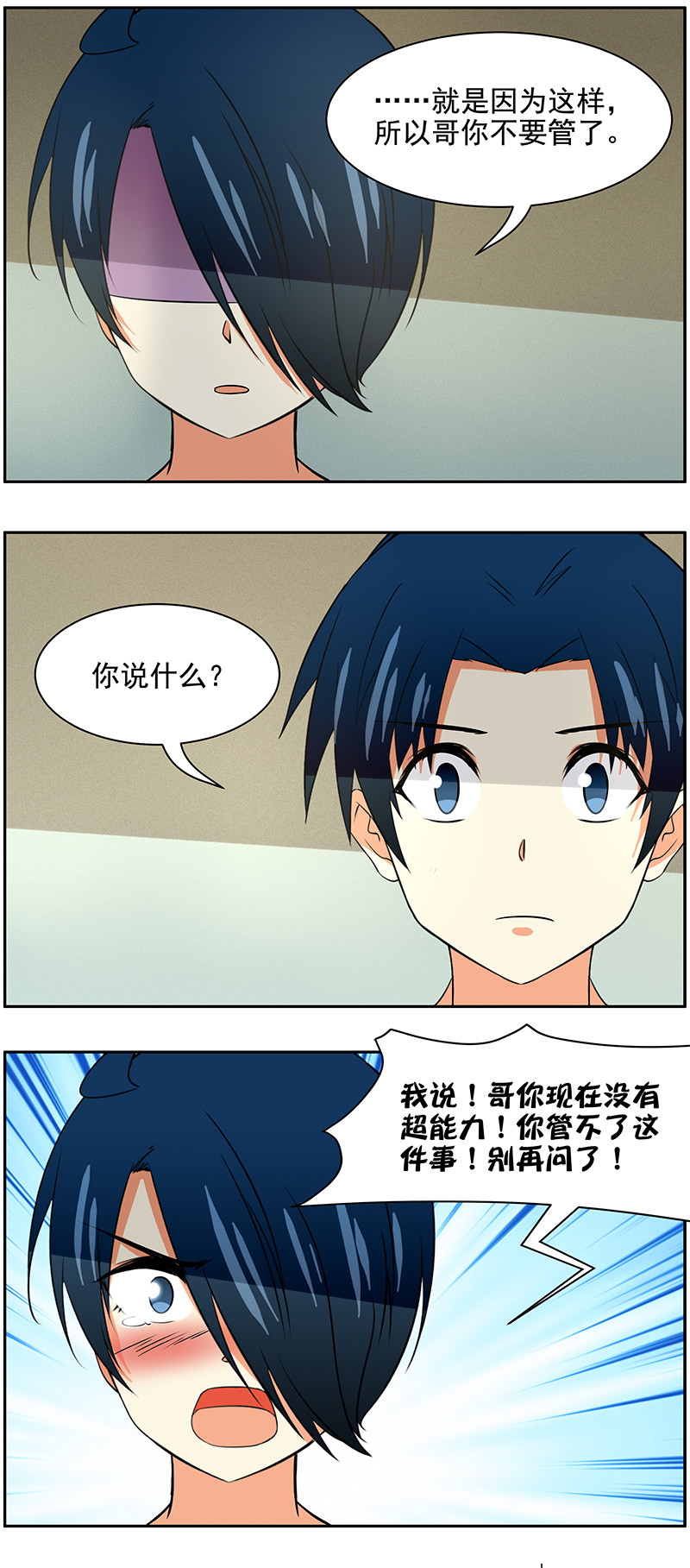 第98回  真正的心意3
